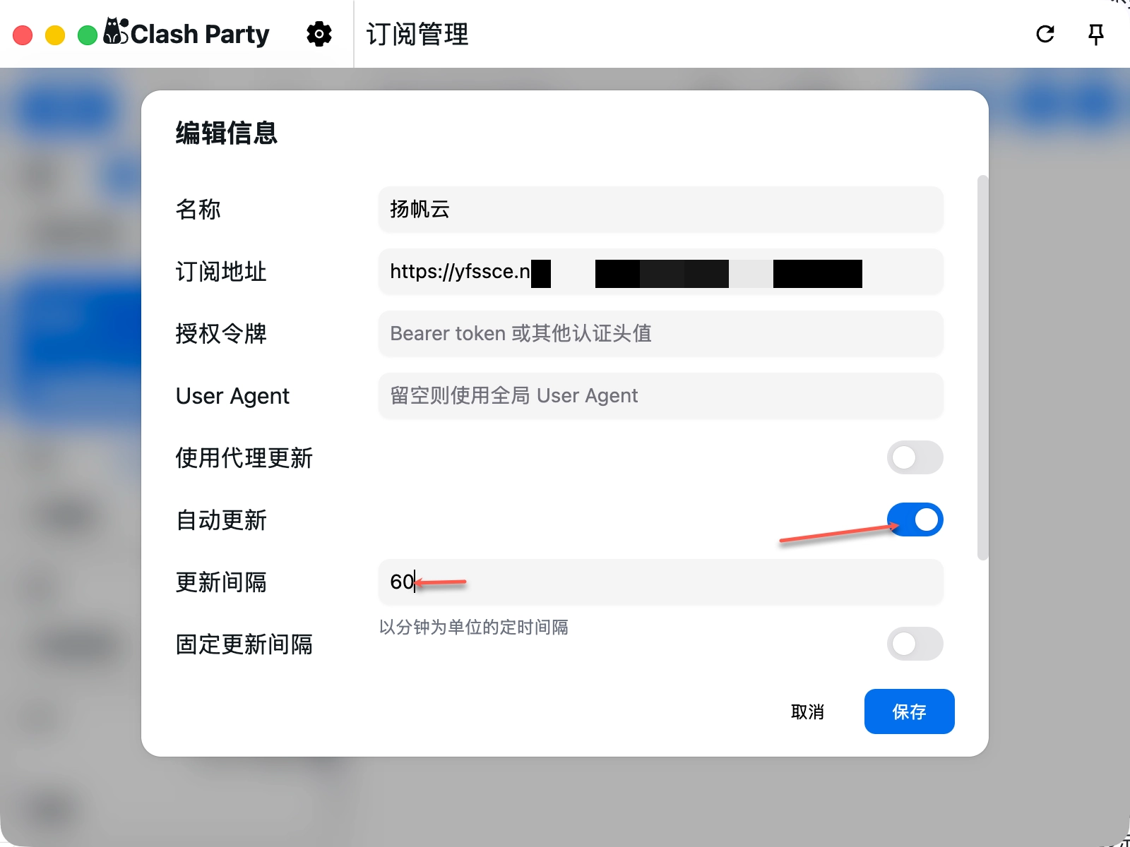 clash-party自动更新