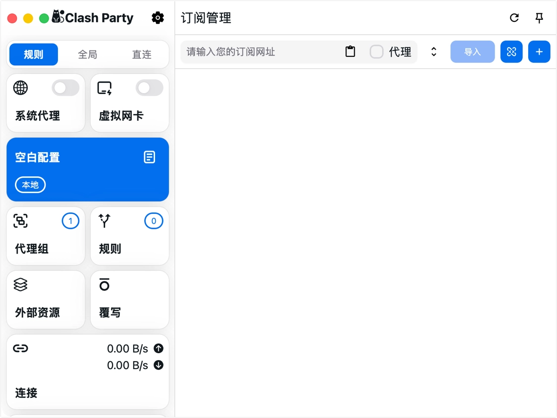 Clash Party 主界面